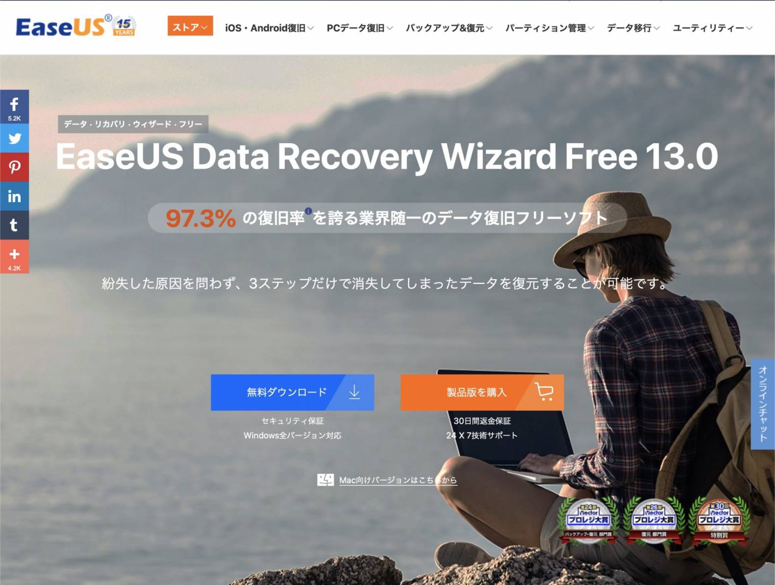 無料版あり データ復旧 Easeus Data Recovery Wizardを使ってゴミ箱から消えたファイルを復元しよう Windows Mac対応 Maesuke Comブログ