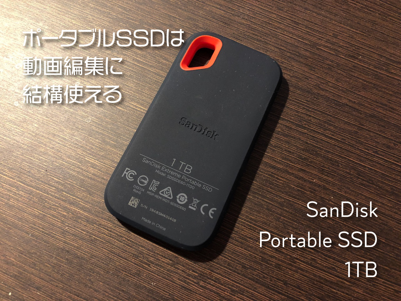 ポータブルSSD SanDisk SDSSDE80-1T00-J25-