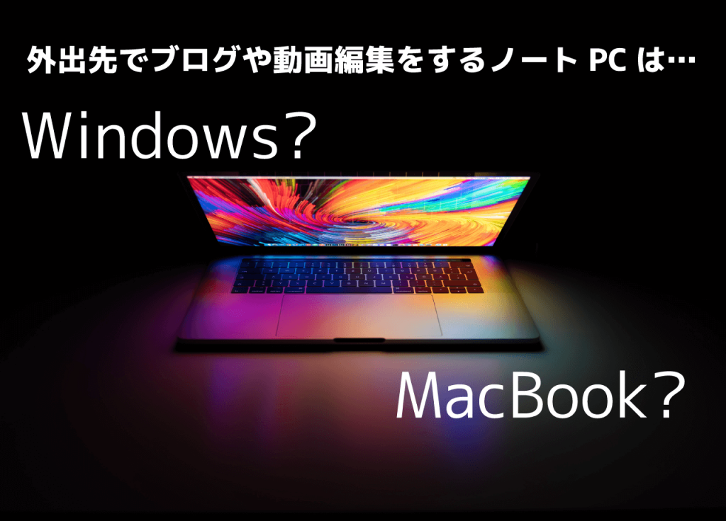 Windows or Mac?